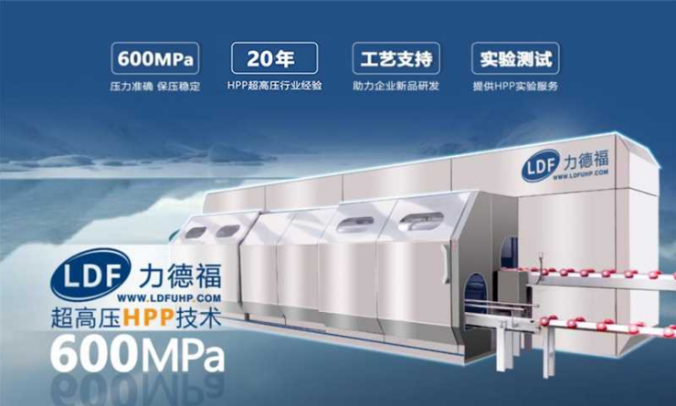 超高压hpp设备