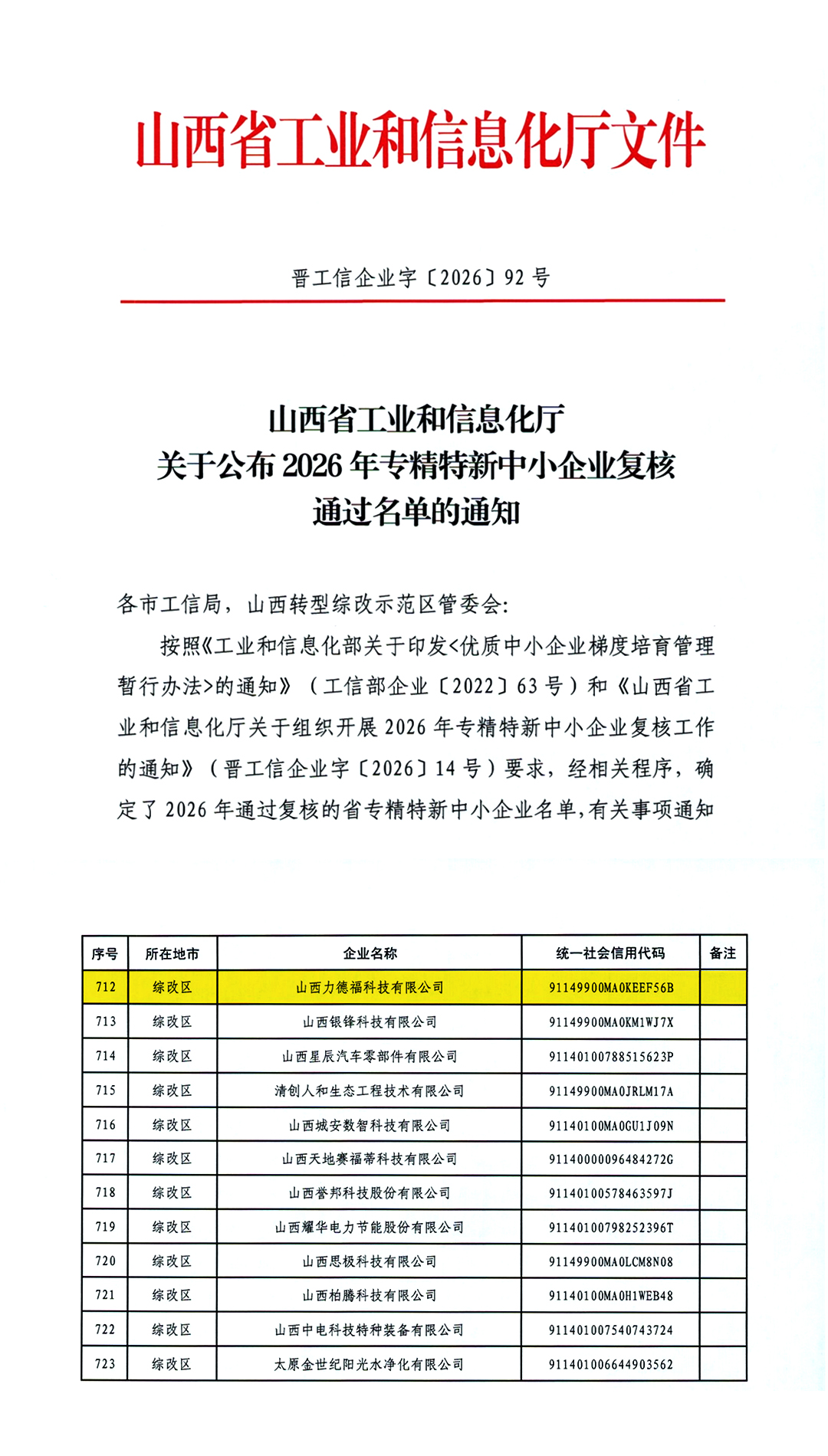 文件图片 拷贝(解密).jpg