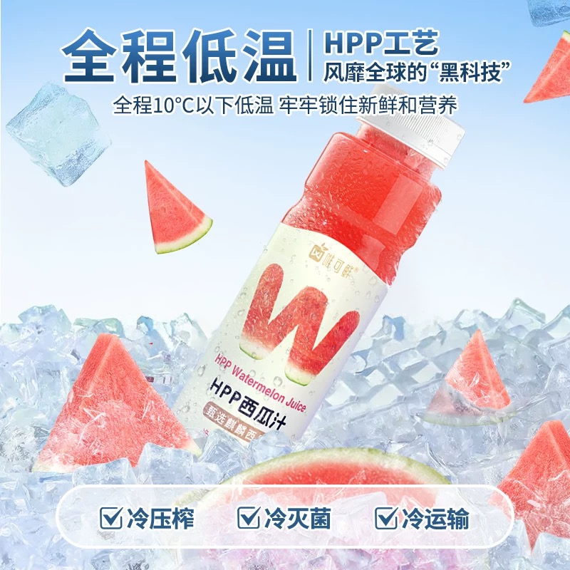 力德福科技｜HPP超高压冷杀菌设备助力西瓜汁进军高端果汁市场